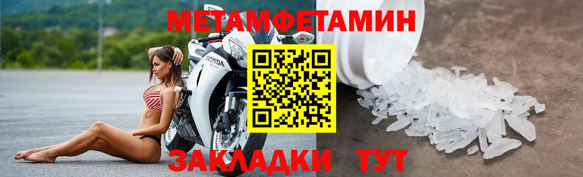 АМФЕТАМИН Розовый Ивантеевка