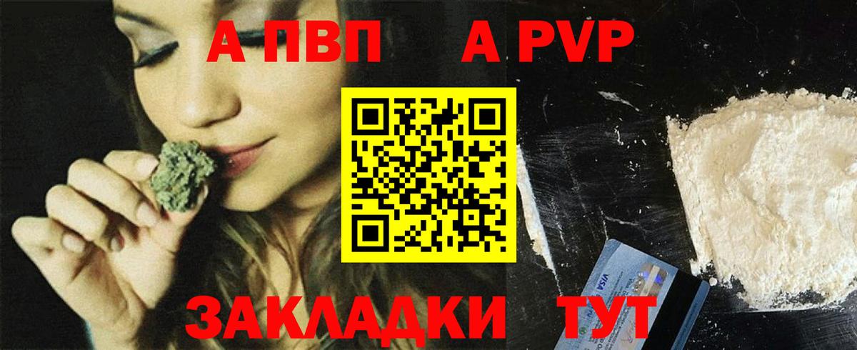 Alfa_PVP мука  Alpha-PVP Соль  Ивантеевка  A PVP  Вход с VPN 