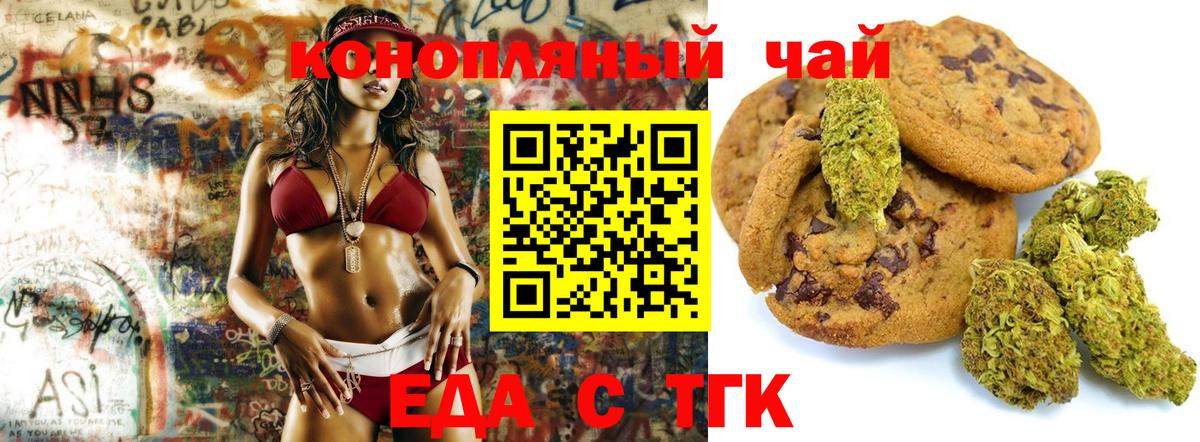 Ивантеевка  Печенье с ТГК конопля  Вход с VPN 