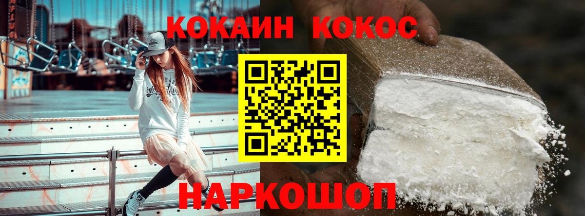 КОКАИН Боливия Ивантеевка