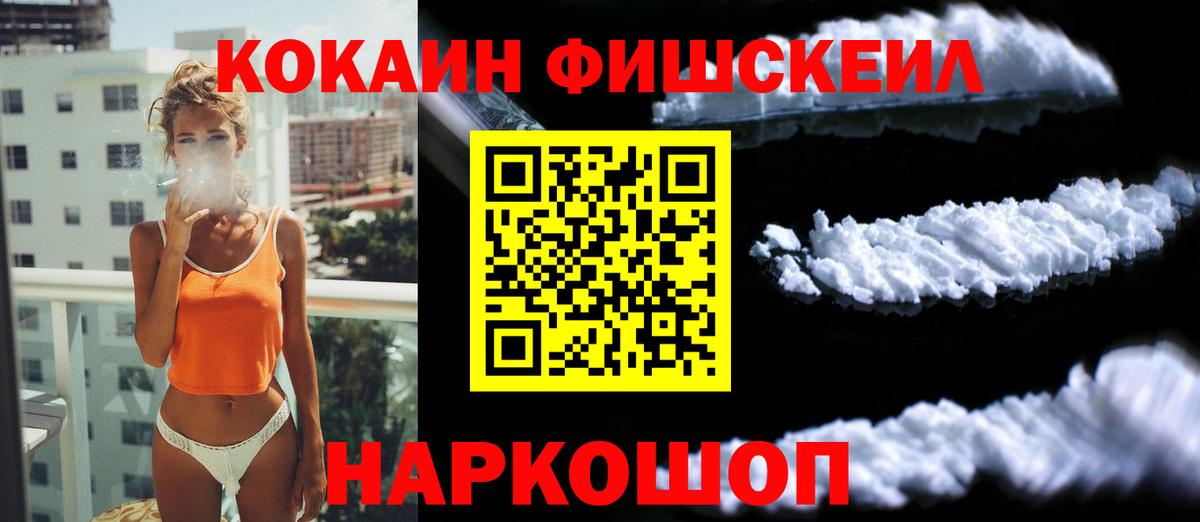 COCAIN Эквадор  COCAIN  Ивантеевка  Вход с VPN  Кокаин Эквадор 