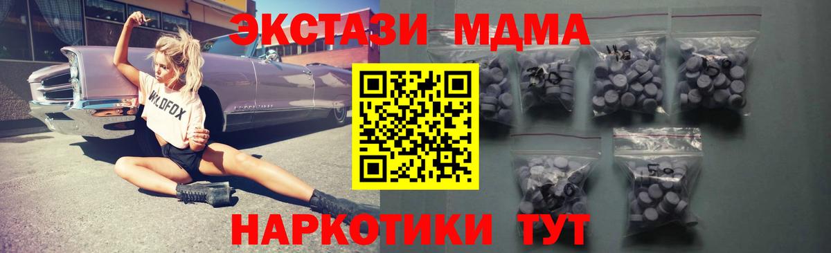 Ивантеевка  ЭКСТАЗИ TESLA  Ecstasy 250 мг  Вход с VPN 
