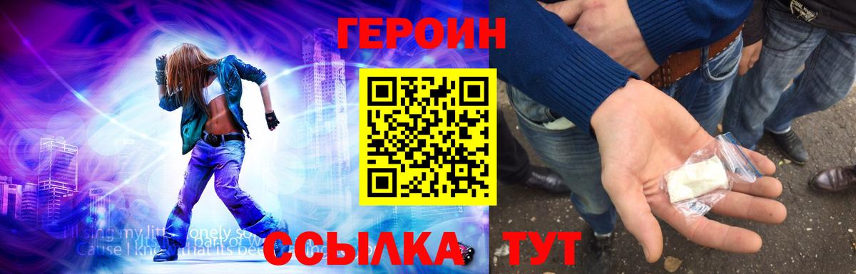 Ивантеевка  Героин  Вход с VPN  ГЕРОИН гречка 