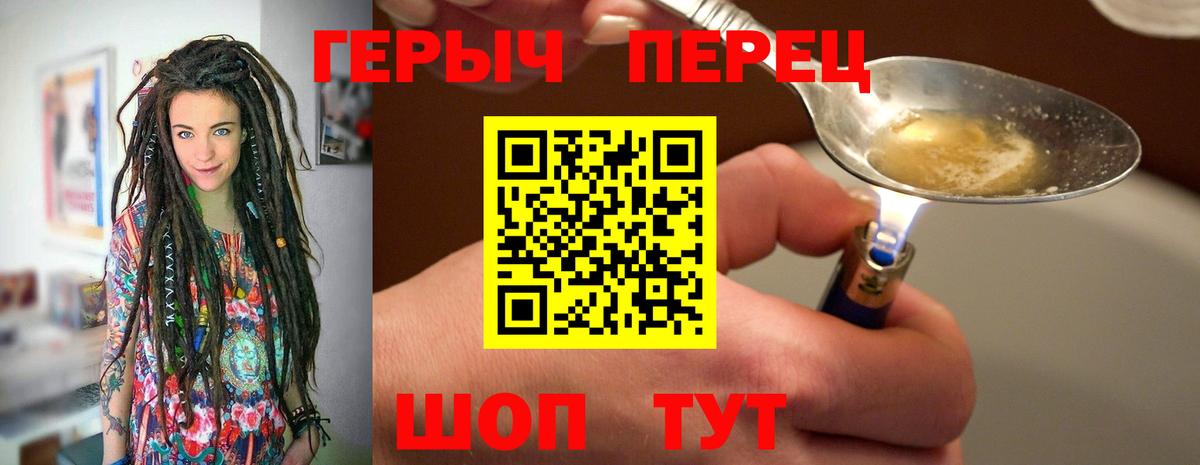 ГЕРОИН VHQ Ивантеевка