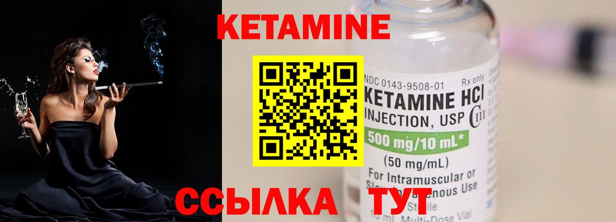 Ивантеевка  Кетамин VHQ  КЕТАМИН ketamine  МЕГА   Вход с VPN 