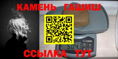 синтетический гашиш Кумертау