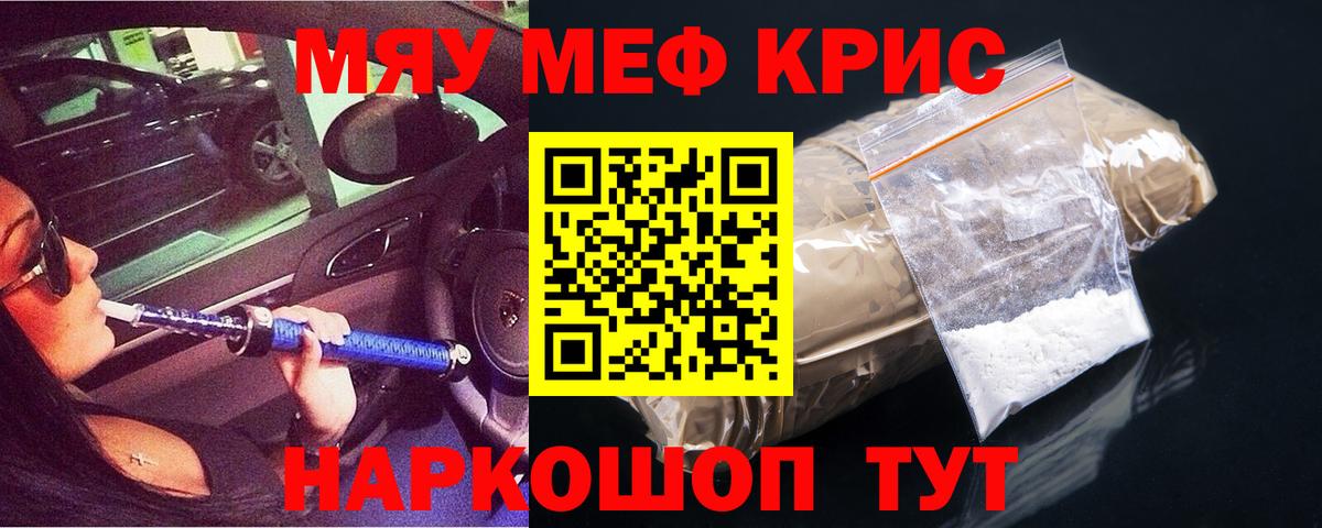 где купить наркоту  МЕФ  Меф кристаллы  Вход с VPN  Мефедрон кристаллы  Ивантеевка 