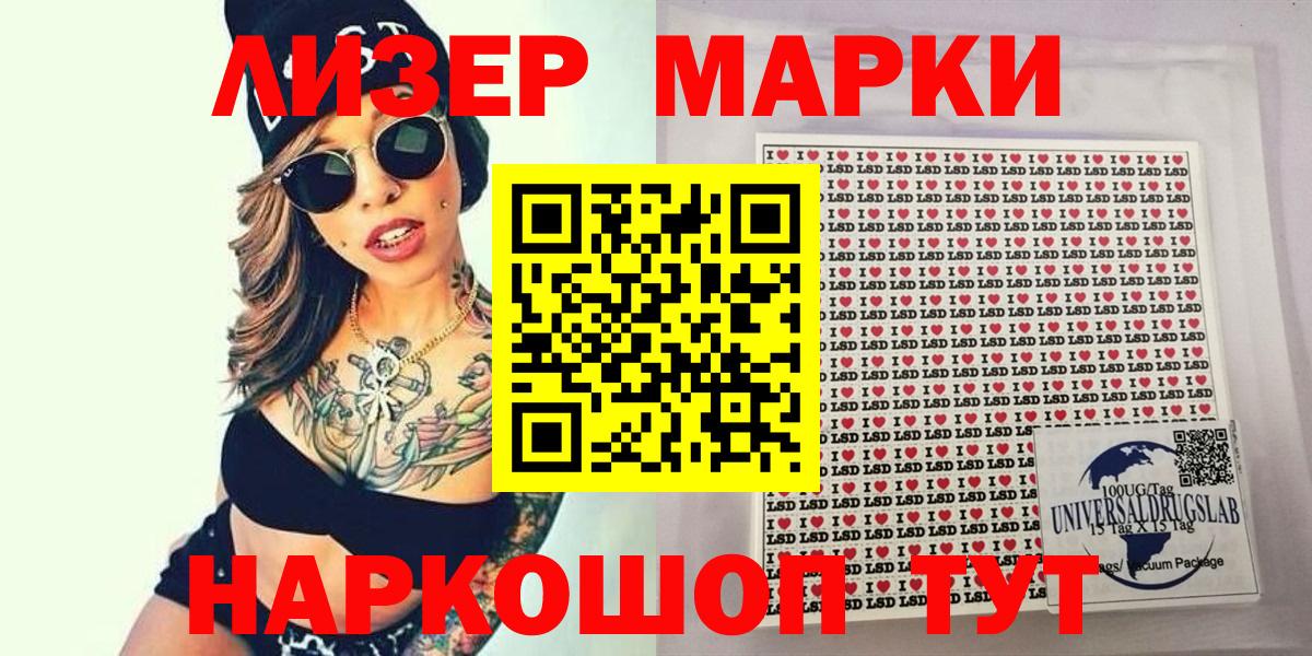Марки N-bome 1,5мг  Вход с VPN  Ивантеевка 