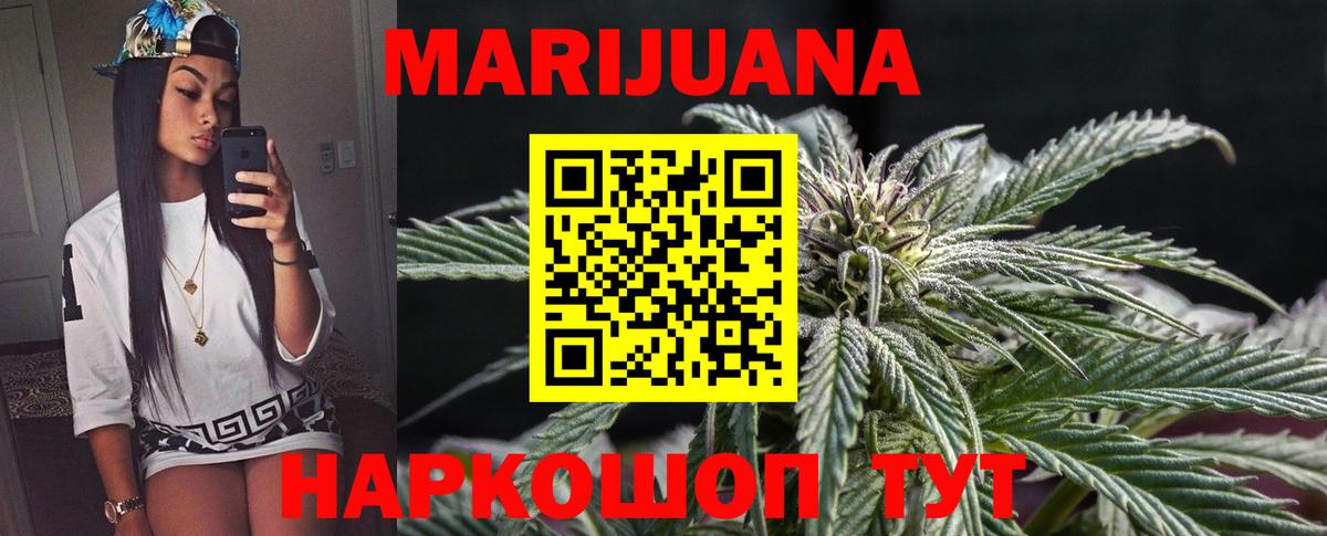 Ивантеевка  Бошки марихуана White Widow  МАРИХУАНА White Widow  Вход с VPN  Конопля Amnesia 